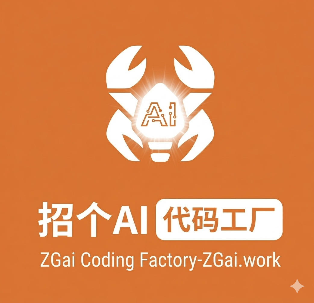 AI 编码工厂